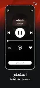 Twist Music, Podcast & Radio — لقطة شاشة 1