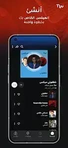 Twist Music, Podcast & Radio — لقطة شاشة 4