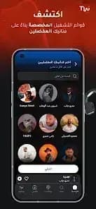 Twist Music, Podcast & Radio — لقطة شاشة 5