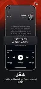 Twist Music, Podcast & Radio — لقطة شاشة 3