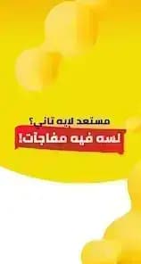 نون للتسوق والأطعمة — لقطة شاشة 1
