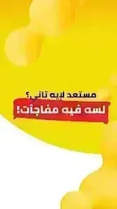 نون للتسوق والأطعمة — لقطة شاشة 6