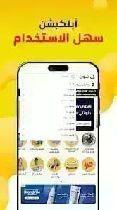نون للتسوق والأطعمة — لقطة شاشة 5