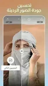 Picsart — لقطة شاشة 5