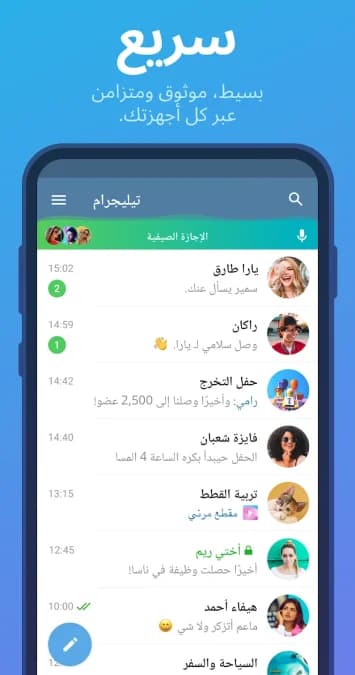 GB Telegram — لقطة شاشة 5
