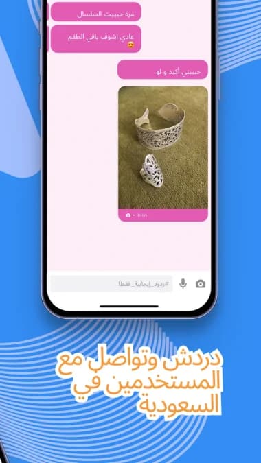 Jodel Plus — لقطة شاشة 3