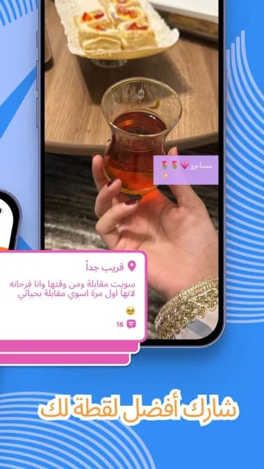 Jodel Plus — لقطة شاشة 5