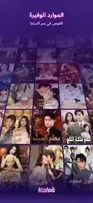 Kalos TV — لقطة شاشة 6