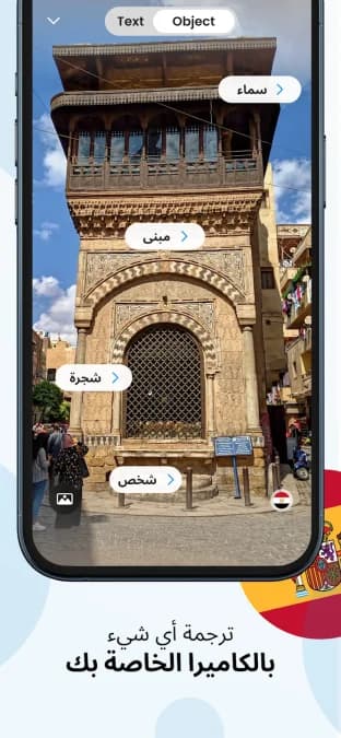 CamScan & Live Translator — لقطة شاشة 1