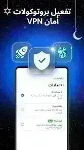 VPN Lumos: Middle East VPN — لقطة شاشة 1