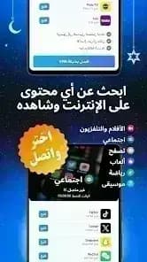 VPN Lumos: Middle East VPN — لقطة شاشة 2