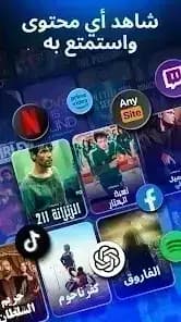 VPN Lumos: Middle East VPN — لقطة شاشة 4