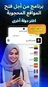 VPN Lumos: Middle East VPN — لقطة شاشة 5