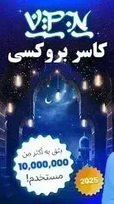 VPN Lumos: Middle East VPN — لقطة شاشة 6