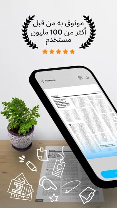 TapScanner — لقطة شاشة 5