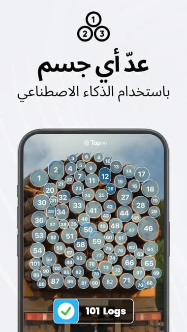 TapScanner — لقطة شاشة 3