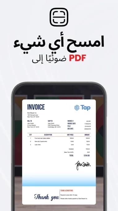 TapScanner — لقطة شاشة 4