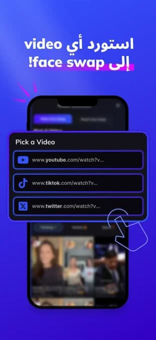 Video Face Swap AI - DeepFace — لقطة شاشة 3