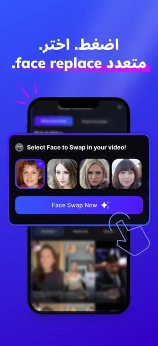 Video Face Swap AI - DeepFace — لقطة شاشة 5