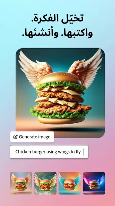 Adobe Express — لقطة شاشة 4