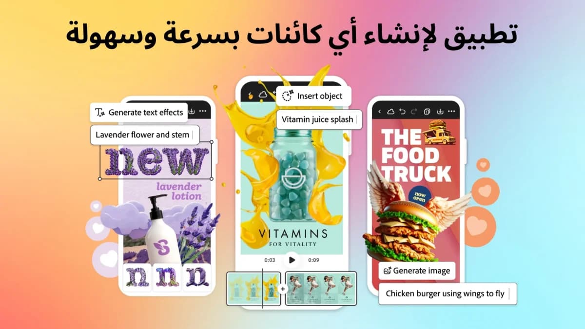 Adobe Express — لقطة شاشة 5