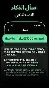 Ask Me Anything - AI Chatbot — لقطة شاشة 6