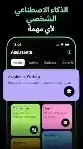 Ask Me Anything - AI Chatbot — لقطة شاشة 5