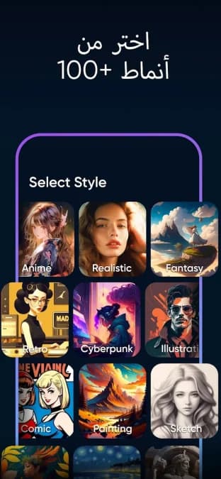 AI Art Generator: AI Picture — لقطة شاشة 8