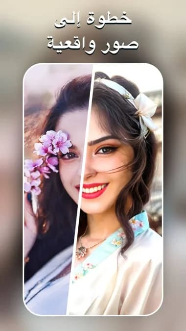 AI Photo Editor - AI Morph — لقطة شاشة 3
