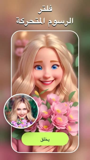 AI Photo Editor - AI Morph — لقطة شاشة 4