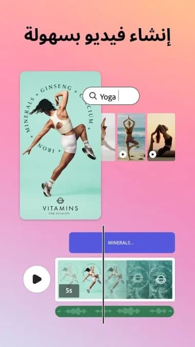 Adobe Express (Beta) — لقطة شاشة 4