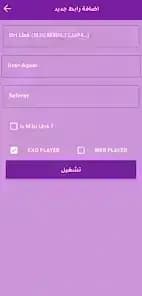Sensi Pro Game Tools — لقطة شاشة 6