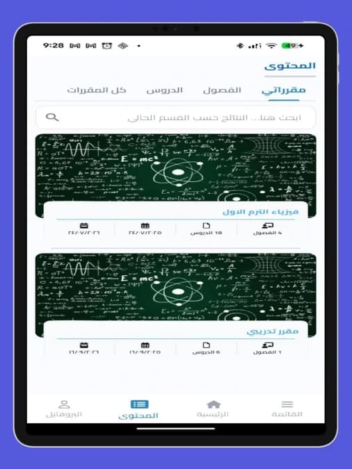 Vedu — لقطة شاشة 1