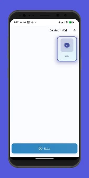Vedu — لقطة شاشة 3