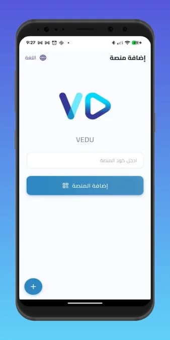 Vedu — لقطة شاشة 4