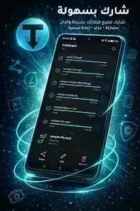 TDM Files Download Manager — لقطة شاشة 1