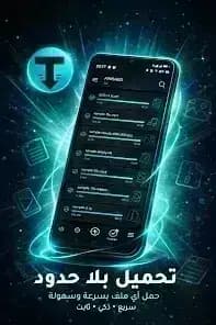 TDM Files Download Manager — لقطة شاشة 5