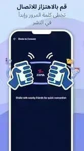 Zapya — لقطة شاشة 2