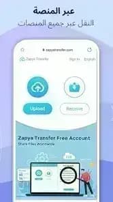 Zapya — لقطة شاشة 4