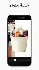 PhotoRoom Pro — لقطة شاشة 1