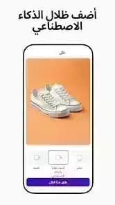PhotoRoom Pro — لقطة شاشة 2