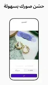 PhotoRoom Pro — لقطة شاشة 3