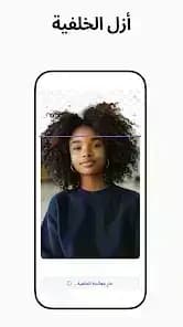 PhotoRoom Pro — لقطة شاشة 5