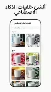 PhotoRoom Pro — لقطة شاشة 6