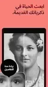 Remini — لقطة شاشة 1