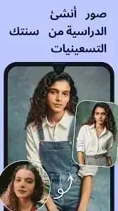 Remini — لقطة شاشة 2