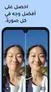 Remini — لقطة شاشة 5