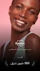 Remini — لقطة شاشة 6