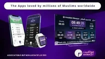 MAWAQIT for TV — لقطة شاشة 6