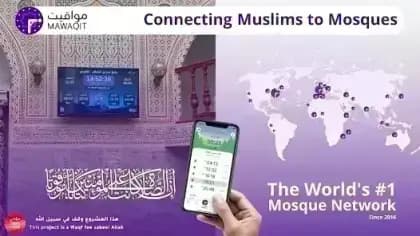 MAWAQIT for TV — لقطة شاشة 5